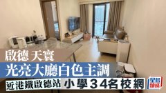 啟德天寰光亮大廳白色主