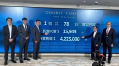 啟德DOUBLE COAST I 首批78伙