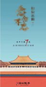 深圳泰禾院子開盤去化7成