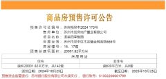 仁恒溪棠三批次取證！建