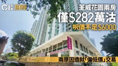荃灣大型上車屋苑呎價不
