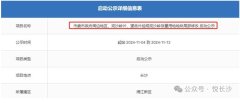 新增容積率1.1地塊！觀沙