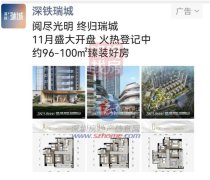 深將開盤！光明區房地產