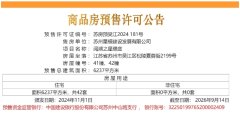 中建閱湖之星三批次取證