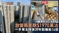 太古城頂層天臺戶放盤兩