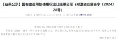 航空港區三宗土地成功出