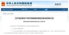 樓市新政助推“白云湖”