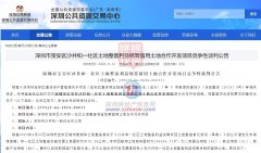 寶安“新到”23宗地塊 有