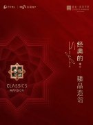 園區洋房馬上加推 打造