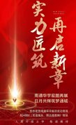 南通華宇4.03億元競得南通