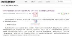 深鐵璟城：深圳新地標的