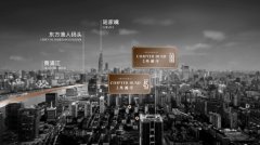 保利·外灘序內(nèi)環(huán)內(nèi)+正濱