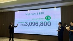 洪水橋滙都II首推81伙 均價