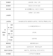 連江縣主城區重磅土地出