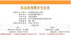 江南云起135套房源取證！