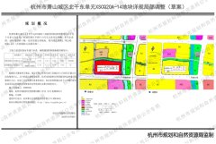 蕭山市北東商改住一宗新