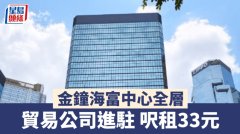 金鐘海富中心全層 丟空逾