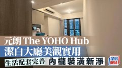 元朗The YOHO HUB潔白大廳美