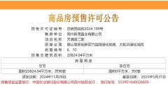 獅山金茂府二期取證！建