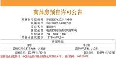 高鐵新城龍湖未來御湖境