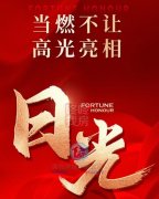 坪山財(cái)富城2期開盤主推