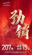 深耕深圳樓市：三大新盤