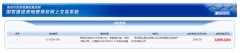 3800元/㎡！高新區(qū)一宗宅地