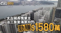 太古城長情業(yè)主沽3房套海