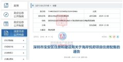 深圳海岸悅府人才房項目