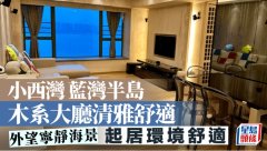 小西灣藍(lán)灣半島 木系大廳