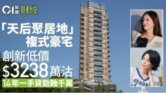 「天后聚居地」復(fù)式豪宅