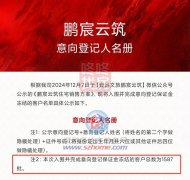 1587人選368套房，深圳年內