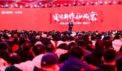 北京長安華曦府盛大開盤