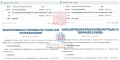 深圳共有產權房新動態：