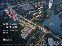 綠城·詠湖雲廬已取證！均