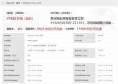 蘇州又來了新的第四代住