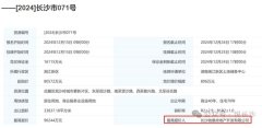 長沙市住宅地成交分析：