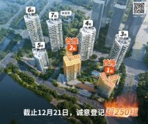 爆料！220萬起 廣州首個(gè)