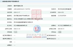 龍華大浪浪口村舊改動工