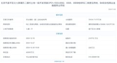北京昌平區東二旗地塊出