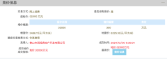 潤投地產(chǎn)以32000萬元競得容
