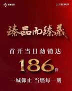 西安樓市年末新盤熱潮：