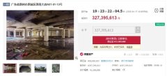 3.27億元！惠州金山新城某