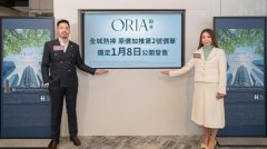 協成行筲箕灣傲華加推1