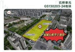 綠城溪聽曉月面積段約1