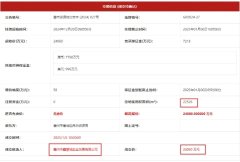 樓面價4272元/㎡！2025年惠