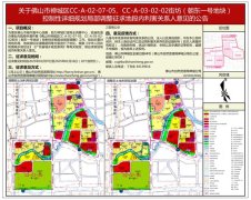 征求意見！朝東1號地塊調