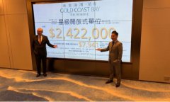 黃金海灣·珀岸開價首批