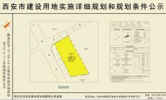 雁塔區公園南路以東2宗地