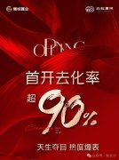 首開去化超90%！2025高光開